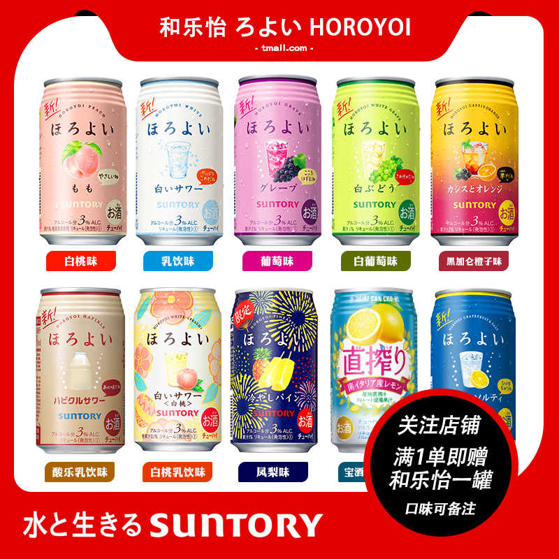 日本水果酒 新人首单立减十元 2021年12月 淘宝海外