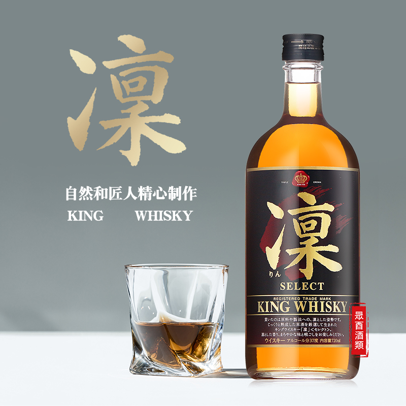 日本宝酒造凛威士忌原装进口大麦谷物调配威士忌KING WHISKY洋酒 - 图0