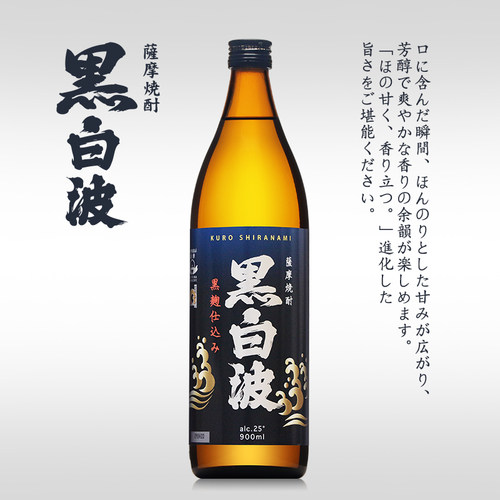 日本烧酒萨摩黑白波本格芋烧酎原装进口甘薯发酵蒸馏酒微醺地瓜烧 - 图0