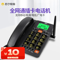 To Guest G090 All Netcom Wireless Recording Card Telephone Mobile Telecommunications Unicom Seat Machinery Household Office) 372