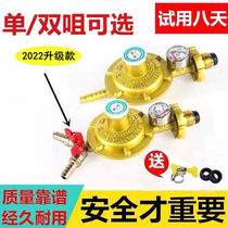 Home liquefied gas pressure reducing valve with table gas cooker accessories double-mouth water heater gas tank valve low pressure valve 6 0