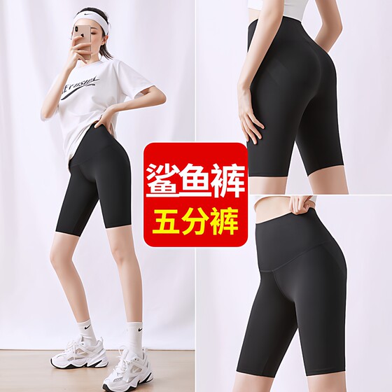 Xiaomo five-point shark pants summer thin bottoming shorts