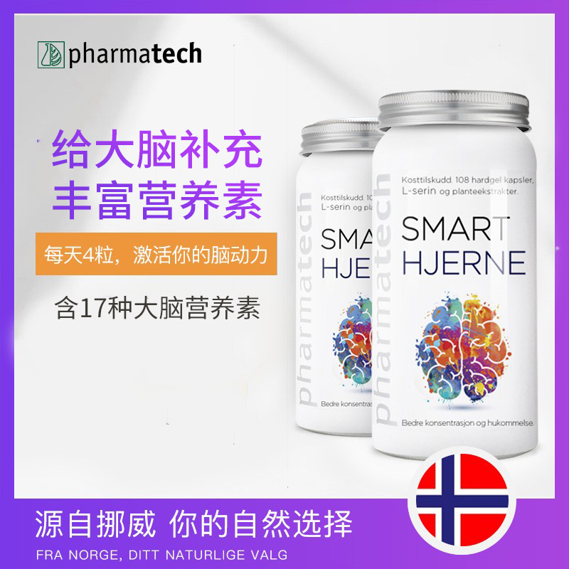 Pharmatech极光态脑黄金银杏胶囊磷脂酰丝氨酸PS补脑大脑记忆力 - 图2