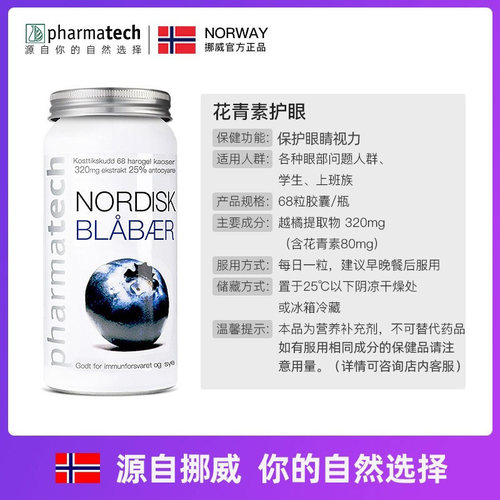 【2瓶装】Pharmatech越橘蓝莓花青素护眼丸胶囊补眼保护眼睛明目 - 图2