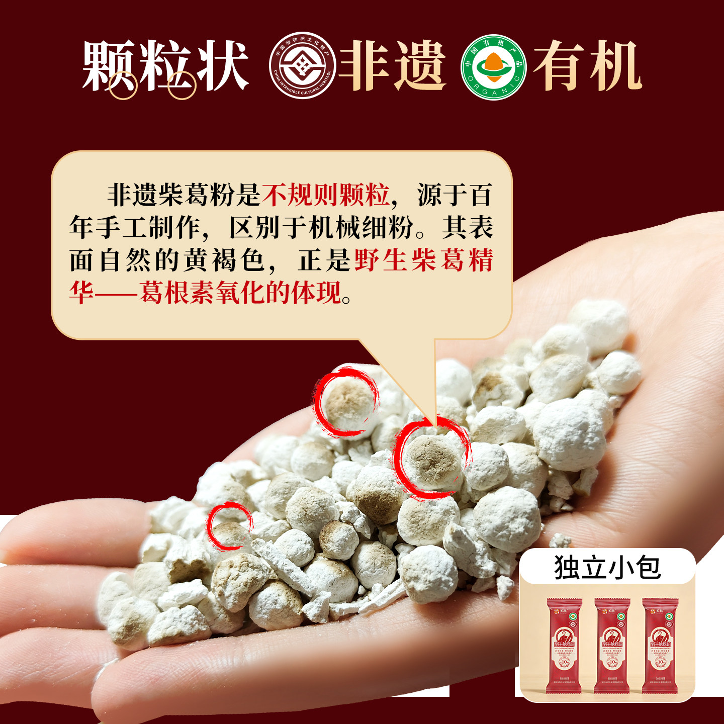 多跃有机野生柴葛根粉天然葛粉官方旗舰店纯正品独立包非遗特产,淘宝优惠券,粉丝福利购,淘宝优惠卷