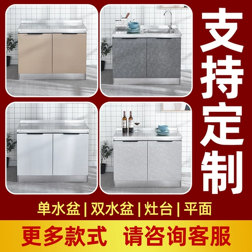 Простая шкаф из нержавеющей стали 201 оборудования шкафа для сборочной плиты шкаф кухонный шкаф кухонный шкаф интегрированный шкаф