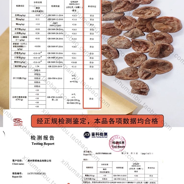 德清零食蜜饯 无核日式话梅肉干 九制话梅饼咸酸甜梅子食品500g - 图0