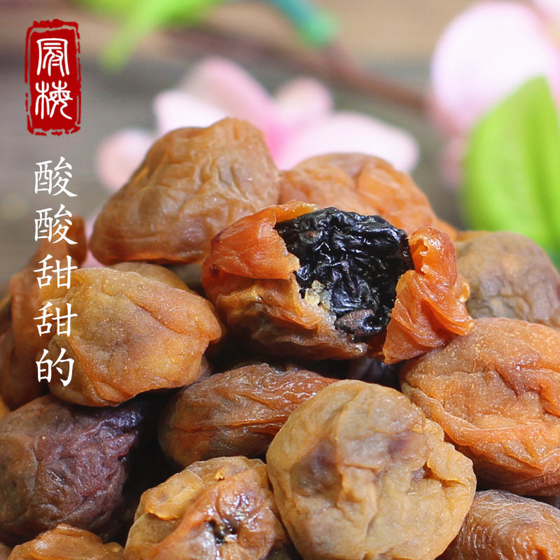 德清特产 爆浆果梅250g 原味无核夹心葡萄梅甜酸味浓蜜饯好吃零食,淘宝优惠券,粉丝福利购,淘宝优惠卷