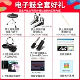 Roland Roland Electronic Drum TD07KV TD11K TD1DMKX Professional Performance Electric Drum Jazz Shelf Drum Drum