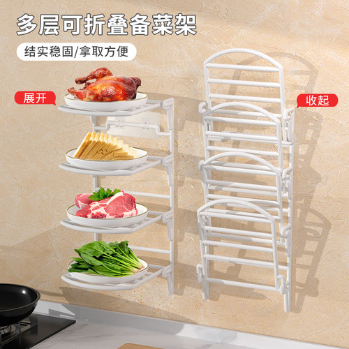 护家厨房备菜置物架折叠备菜架火锅配菜神器配菜盘墙上壁挂备菜盘 - 图3