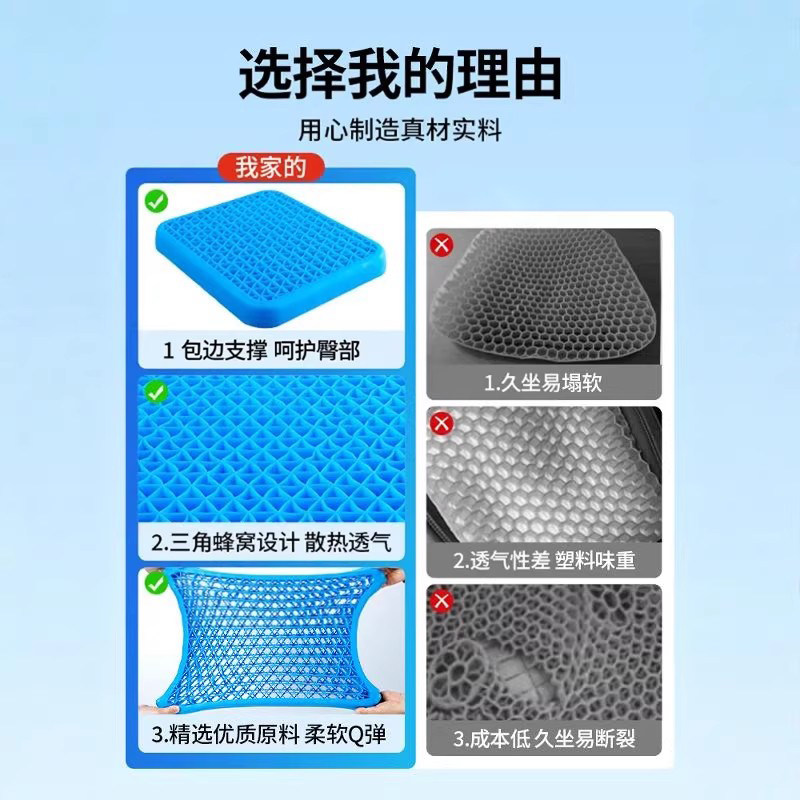 护家轮椅防褥疮坐垫防屁股痛蜂窝凝胶座垫卧床老人专用痔疮垫压疮