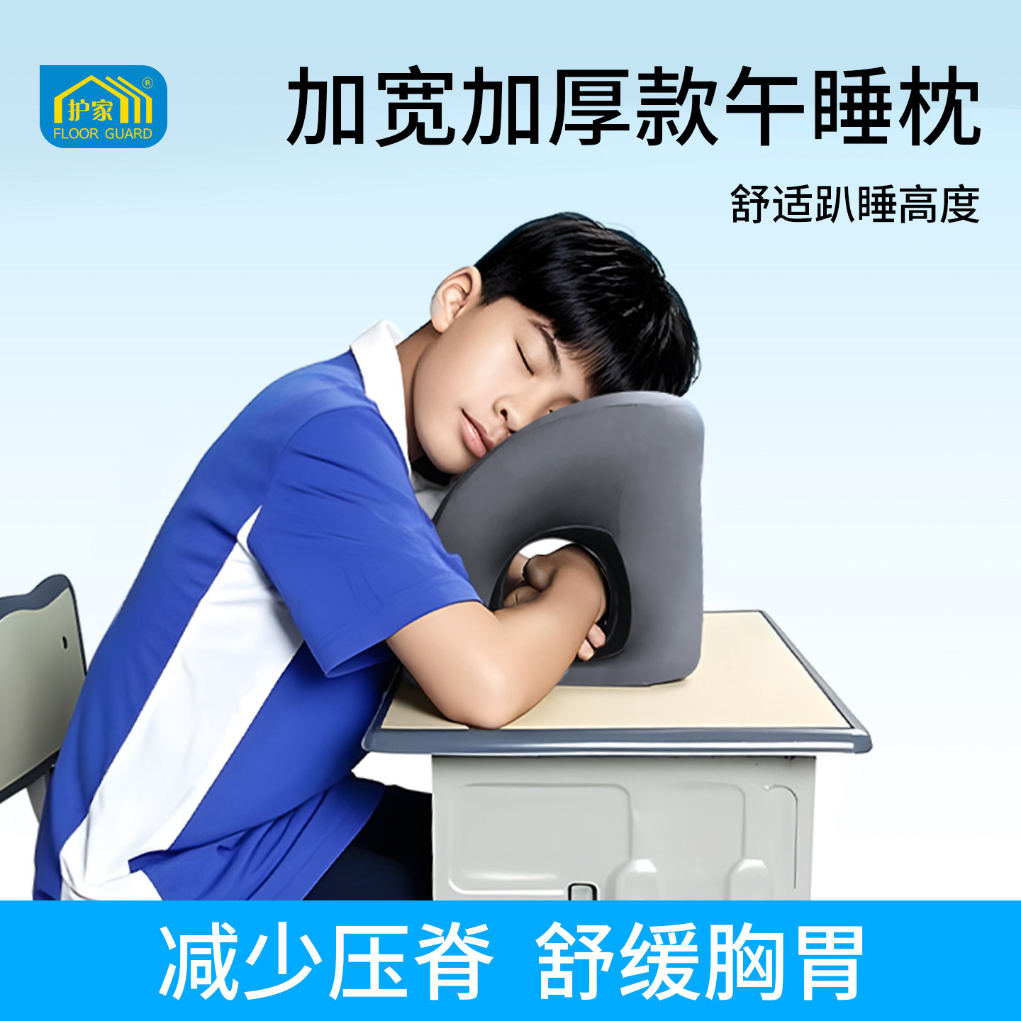 护家午睡枕趴睡枕枕头小学生儿童睡觉午休神器趴趴枕中年午休抱枕,淘宝优惠券,粉丝福利购,淘宝优惠卷