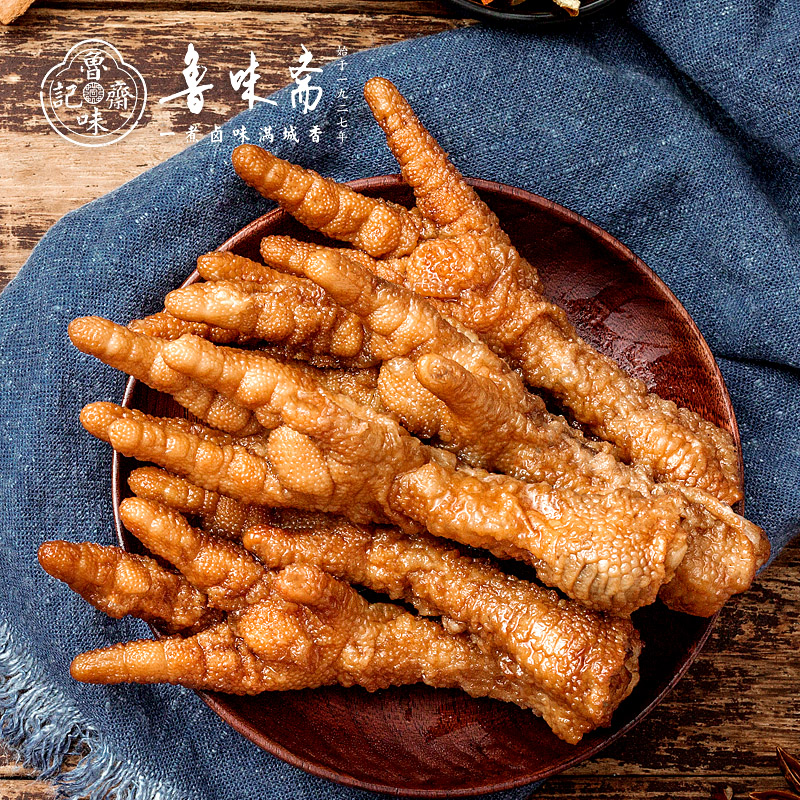 鲁味斋虎皮鸡爪五香休闲零食凤爪熟食特产卤肉卤味真空即食下酒菜