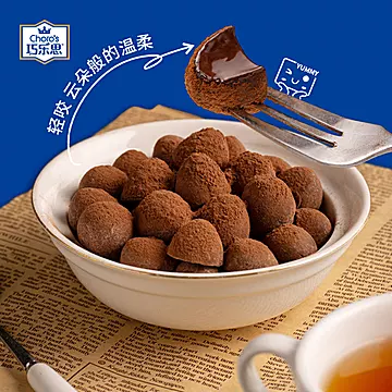 买1送1巧乐思松露形黑巧克力80颗大碗装410g[5元优惠券]-寻折猪