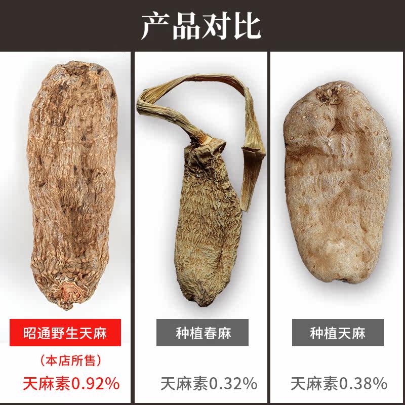  文妃徉天麻