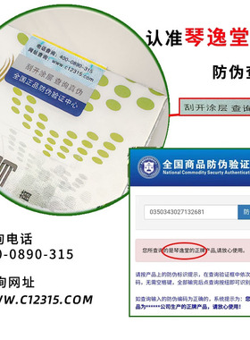 黄氏真菌王正品抑琴逸堂真菌膏官网正品手脚官方旗舰店黄芪真菌王