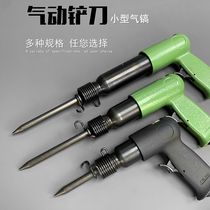 Powerful gas shovel pneumatic hammer 150190250 small wind pick wind shovel knife gas shovel to burr welding slag brake pads riveted