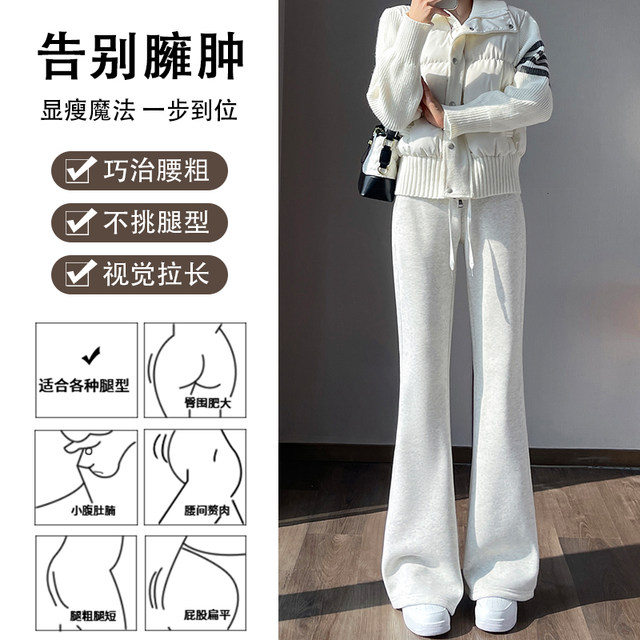 Women's slightly bell-bottomed autumn and winter high waist slimming and lengthening pants