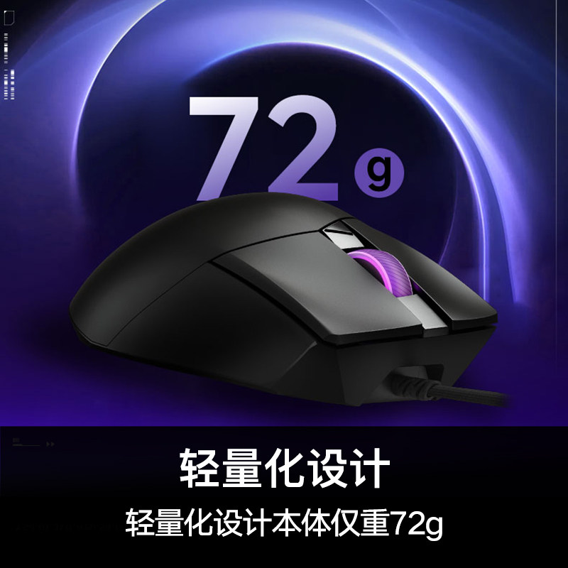 ROG战刃3无线AP 36K三模有线蓝牙电竞吃鸡游戏鼠标大手型轻量化