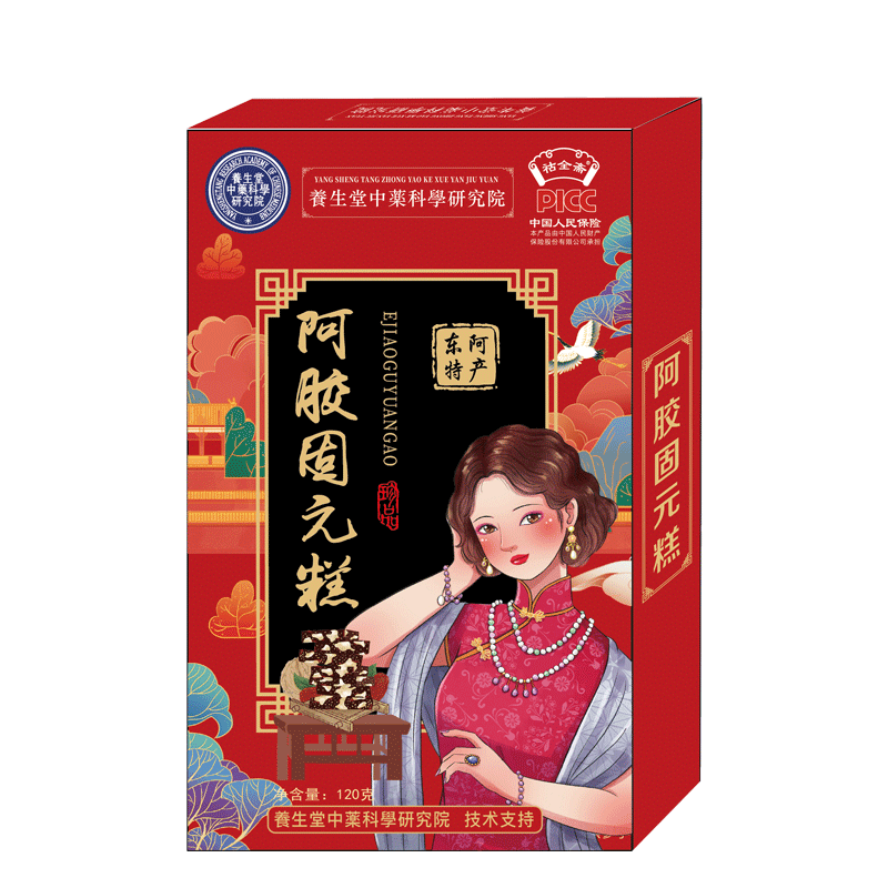 【祜全斋】养生堂中药科学研究院即食阿胶糕