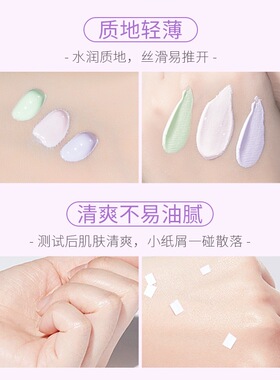 【线下同款】莱蔻定妆隔离霜40g绿色紫色脸部自然打底保湿妆前乳