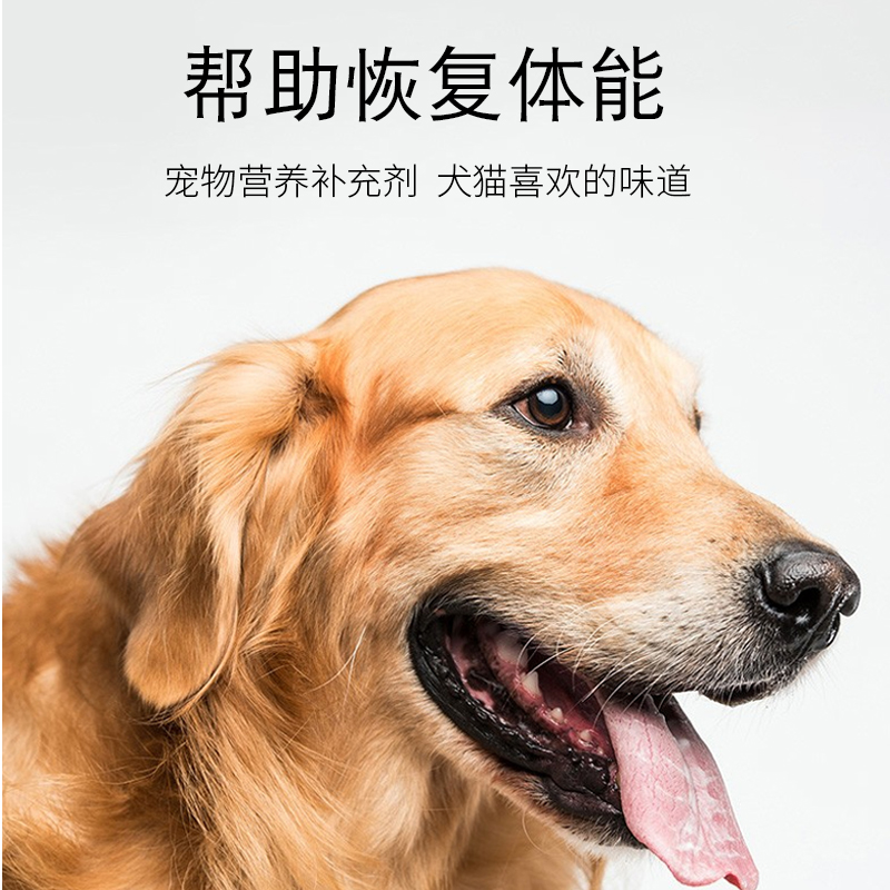 宠物犬猫速补保命酶 宠物营养补充剂 代替输液补液细小病毒补营养 - 图2