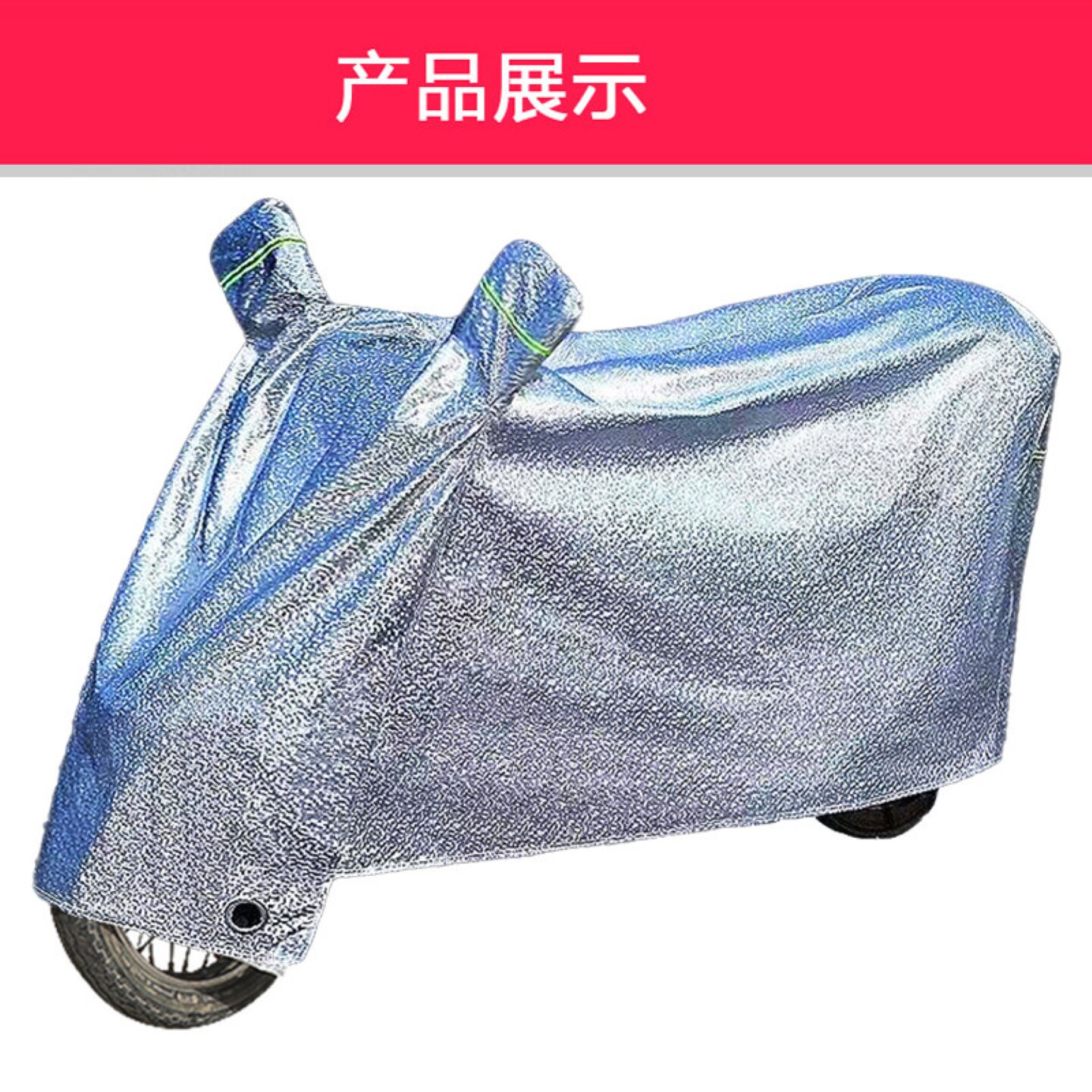 电动车防雨防晒罩遮阳盖布加厚通用摩托车车衣防尘套电瓶车罩雨衣