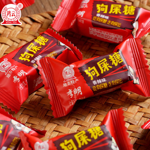 鸿云狗屎糖四川成都特产伴手礼袋花生酥狗尿糖重庆零食小吃糖果 - 图1