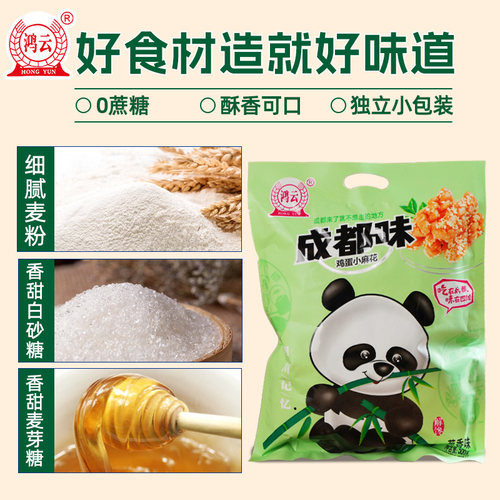 鸿云鸡蛋小麻花葱香味500g*2袋四川泸州地方特产小吃零食单独包装 - 图2