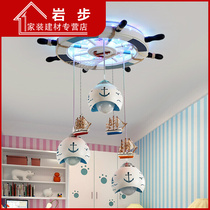 Cruise ship rudder suction ceiling light cute boy girl bedroom LED childrens room lamps