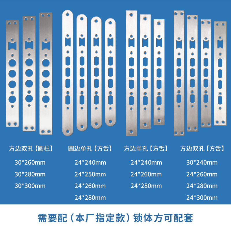指纹锁锁体导向板门框锁片边条加厚不锈钢锁挡片锁面板扣片防盗门 - 图2