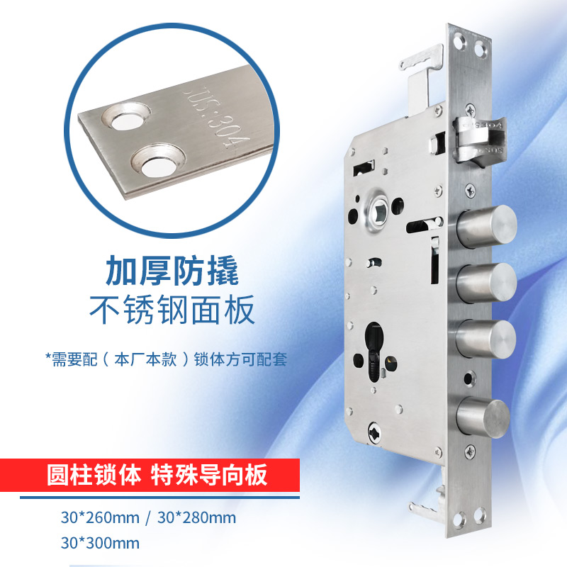 指纹锁锁体导向板门框锁片边条加厚不锈钢锁挡片锁面板扣片防盗门 - 图0