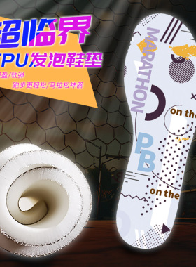 SAUDEfoot鞋垫弹力透气缓震