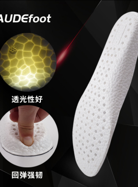 boost真爆缓震弹力轻薄运动鞋垫