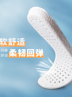 SAUDEfootBOOST爆米花缓震柔软