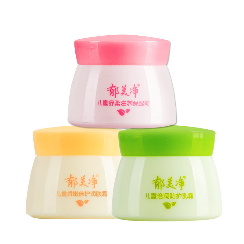 郁美净瓶装补水温和滋润冬季儿童霜 郁美净红柚润肤乳