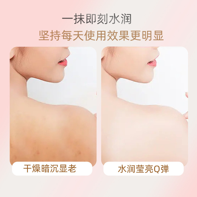  郁美净红柚身体乳/霜