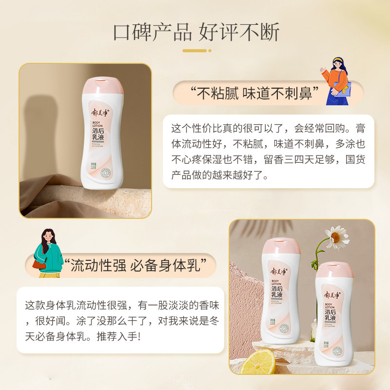  郁美净红柚身体乳/霜