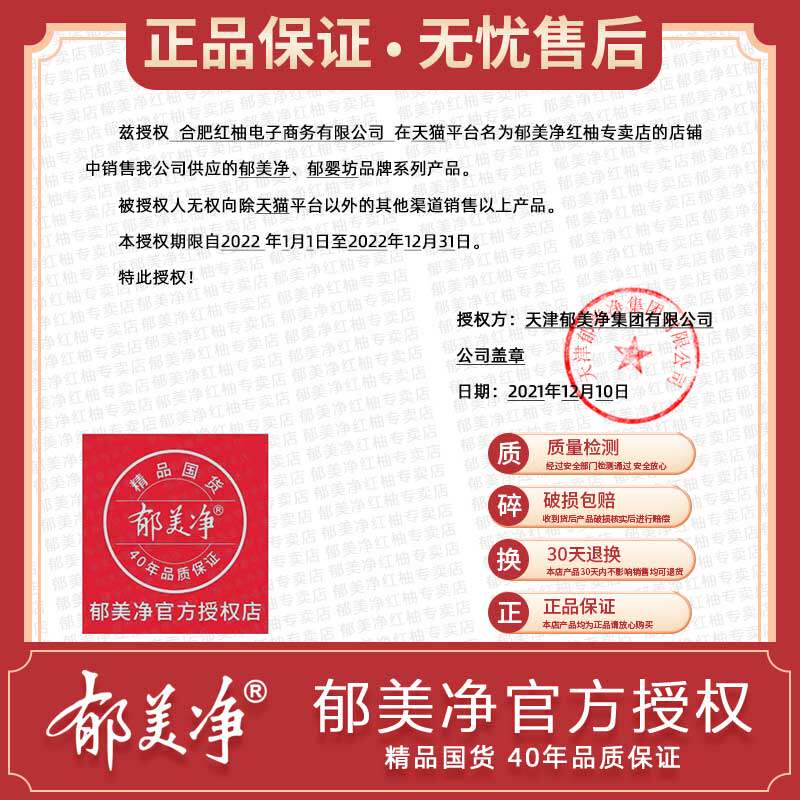 郁美净宝宝袋装润肤秋冬季儿童霜 郁美净红柚润肤乳