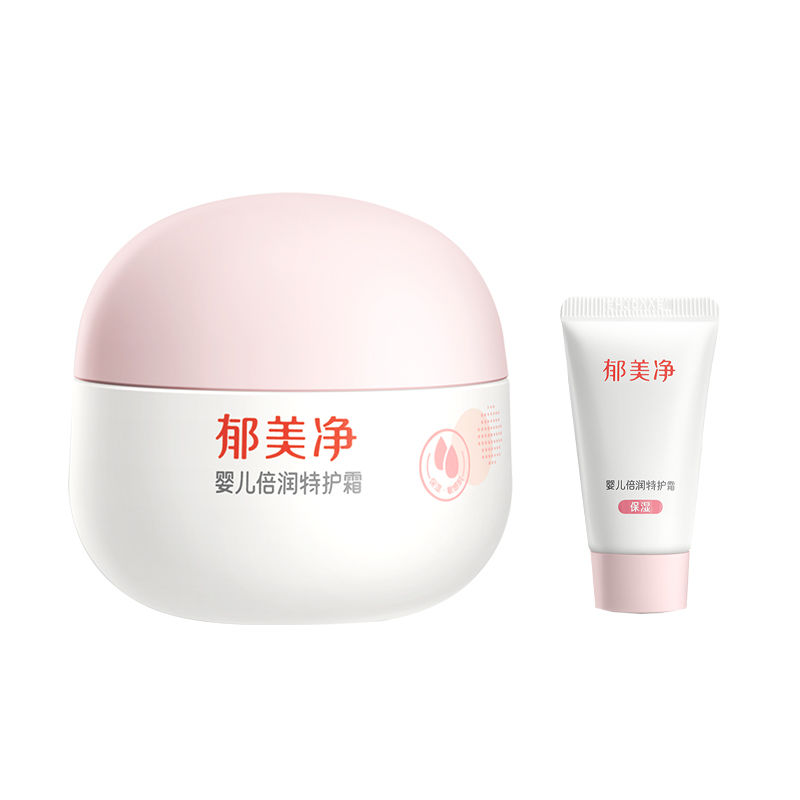 郁美净婴儿特护霜皮脂膜保湿滋润舒缓润肤儿童宝宝面霜小粉团60g