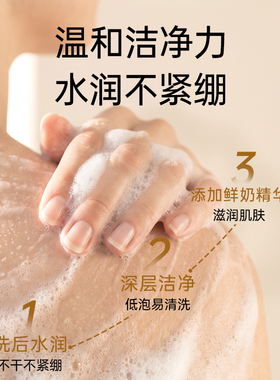 成人鲜奶皂郁美净牛奶皂