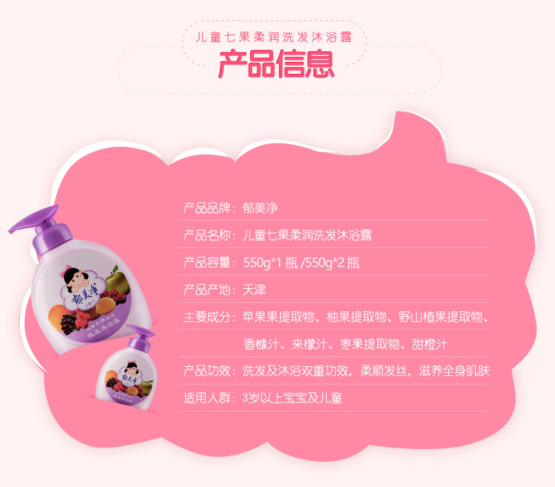 郁美净沐浴露二合一宝宝正品洗发水 郁美净红柚沐浴乳/沐浴露