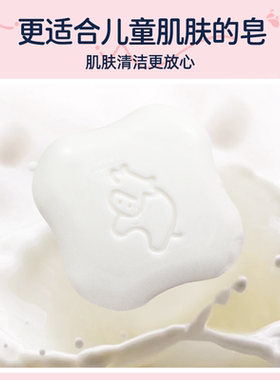 郁美净鲜奶儿童皂100g组合装香成人宝宝身体皂洁洗手洗澡牛奶皂