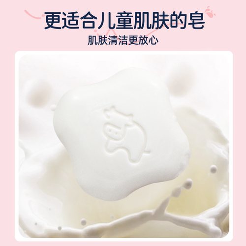 郁美净儿童鲜奶皂宝宝润肤皂洁清洁牛奶皂成人洗澡沐浴香皂 - 图1
