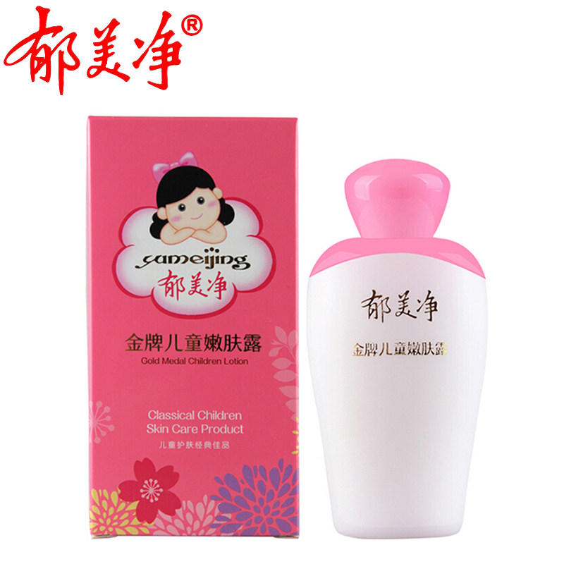 郁美净金牌嫩肤露脸部宝宝润肤乳 郁美净红柚儿童乳液/面霜