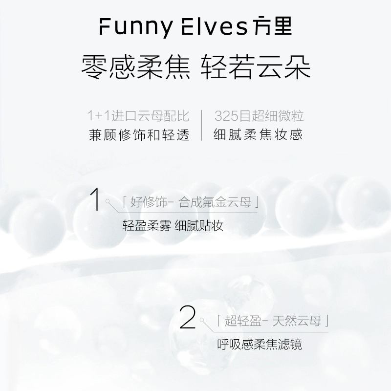 funny elves星云五色蜜粉饼定妆散粉补妆控油持久遮瑕方里干皮女 - 图2