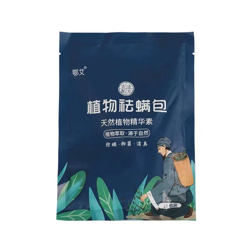 除 螨包床 除 螨虫 家用 抑菌 消臭 除 螨 神器 宿舍 好 螨 虫 包祛 螨包