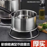 Толстая кухонная горшка из нержавеющей стали против кальсора, двойная накладная для горшечной накладки теплоизоляционные плита специальная
