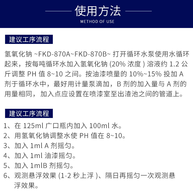 工业漆雾凝聚剂ab剂高分子絮凝剂污水处理剂悬浮剂油漆废水絮凝剂-图1