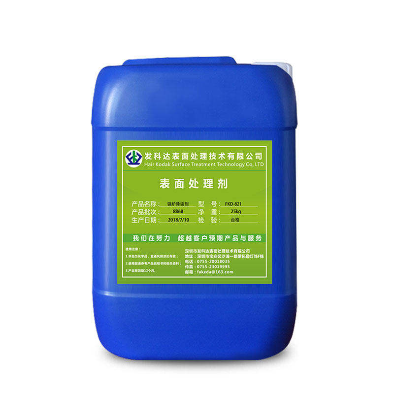  发科达水垢清洁剂/除垢剂